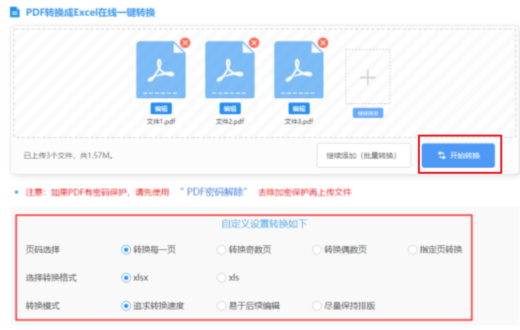万博max官方入口手机注册使用讲解 - 开始转换